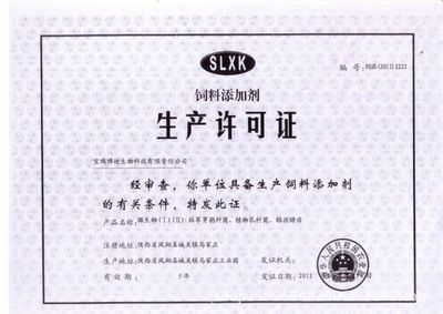 益生菌維生素飼料添加劑 牛羊?qū)Ｓ么匍L(zhǎng)利腸健方案