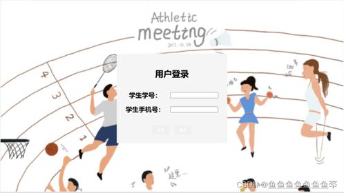 校園二手運動用品租借系統(tǒng)設計與實現(xiàn)